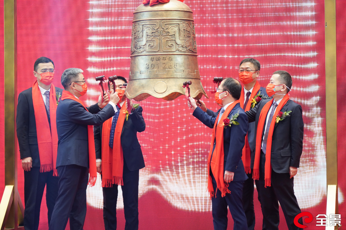 热烈祝贺/开云官方端网站登录入口在深交所上市